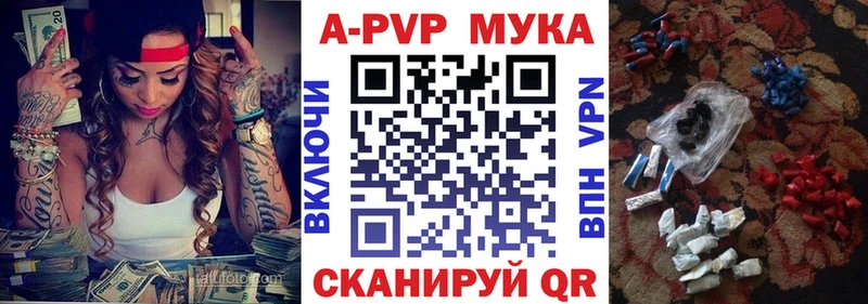 закладка  Новый Оскол  Alfa_PVP мука 