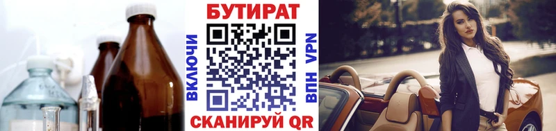 блэк спрут   Новый Оскол  БУТИРАТ оксана  наркошоп 