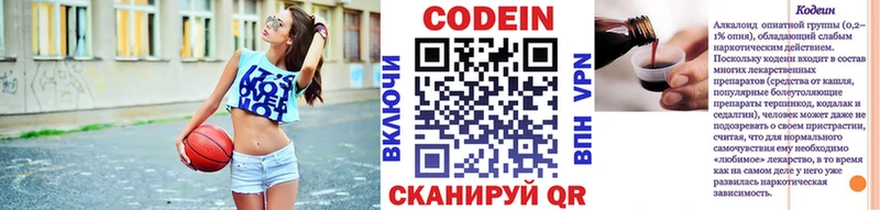 Кодеин напиток Lean (лин)  Новый Оскол 
