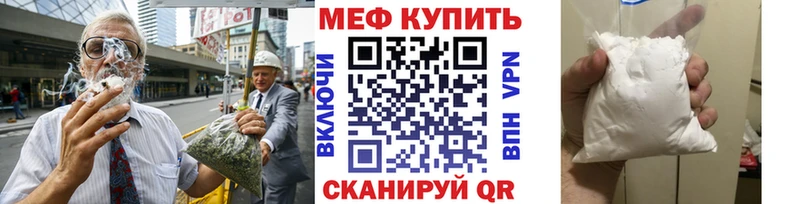 МЕФ mephedrone  Новый Оскол 