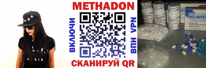 Метадон мёд  Новый Оскол 