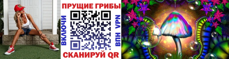 Псилоцибиновые грибы прущие грибы Новый Оскол